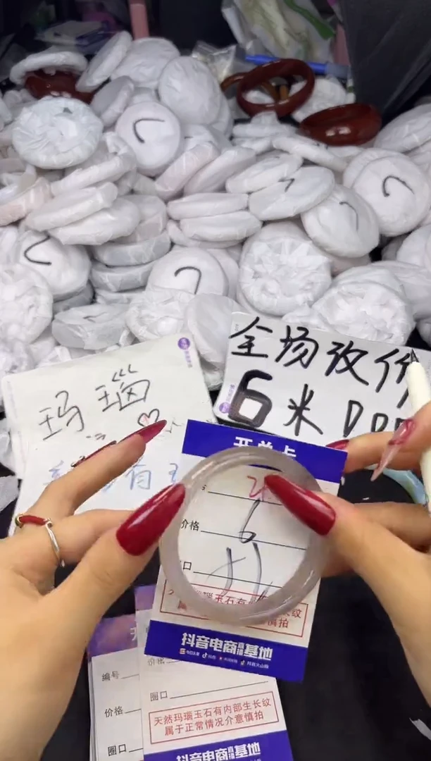 玛瑙/玉髓手镯未镶嵌290