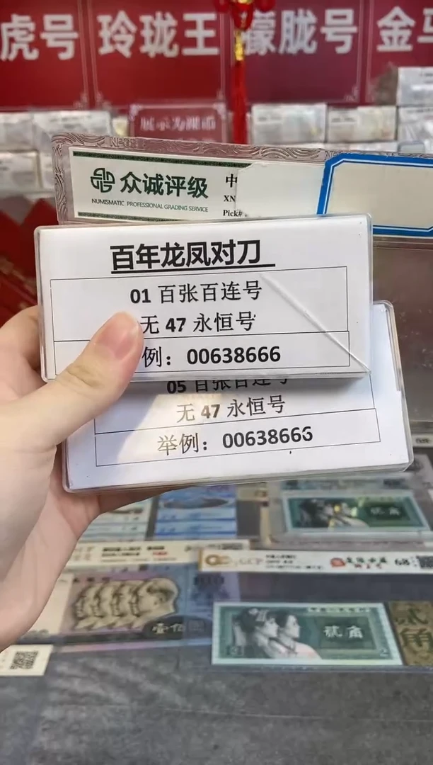 【01+05龙凤胎】对刀 基本无47