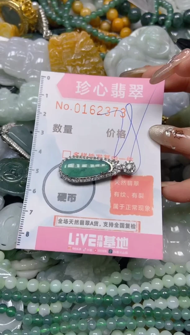 【闪购商品】翡翠颈饰未镶嵌闪购0162373