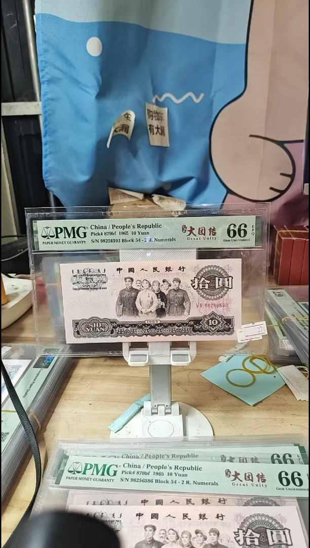 54稀冠荧光大团结66分无47