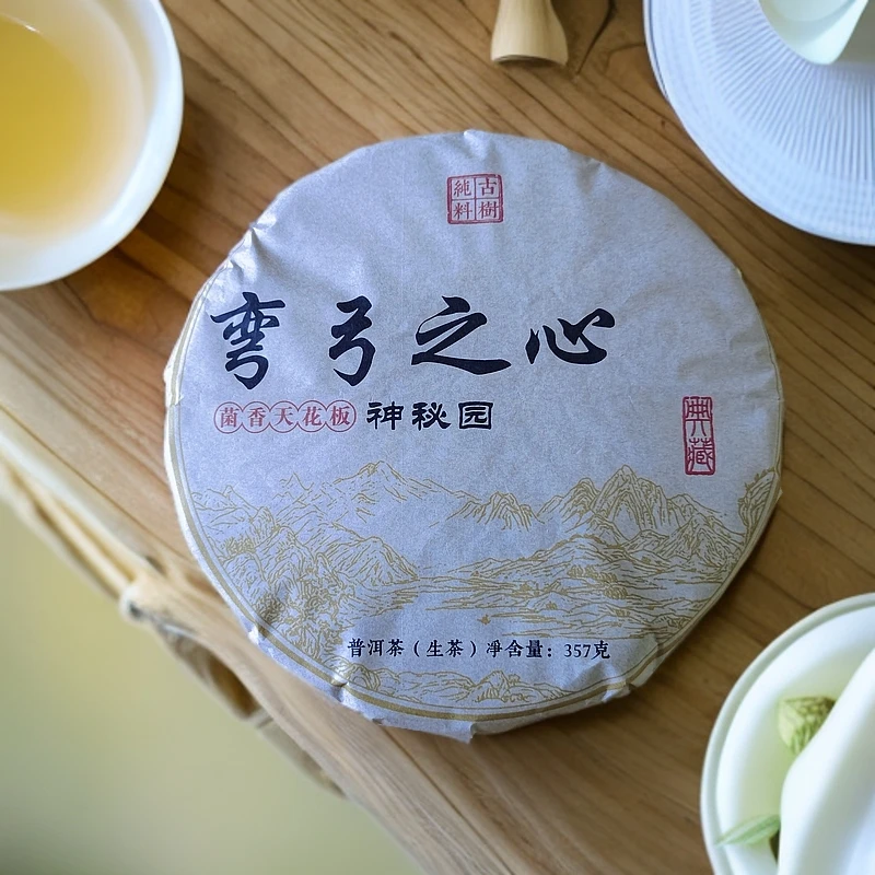 2023年弯弓之心神秘园菌香天花板古树纯料普洱生茶饼357克C50号