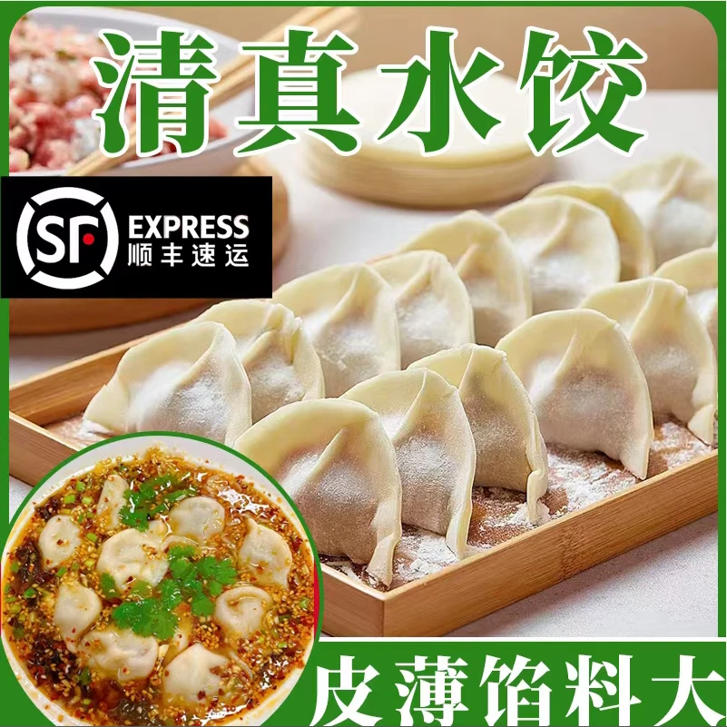 【6斤】拍3送3袋正宗清真手工鲜牛肉羊肉水饺营养 500g/袋顺丰冷链Y