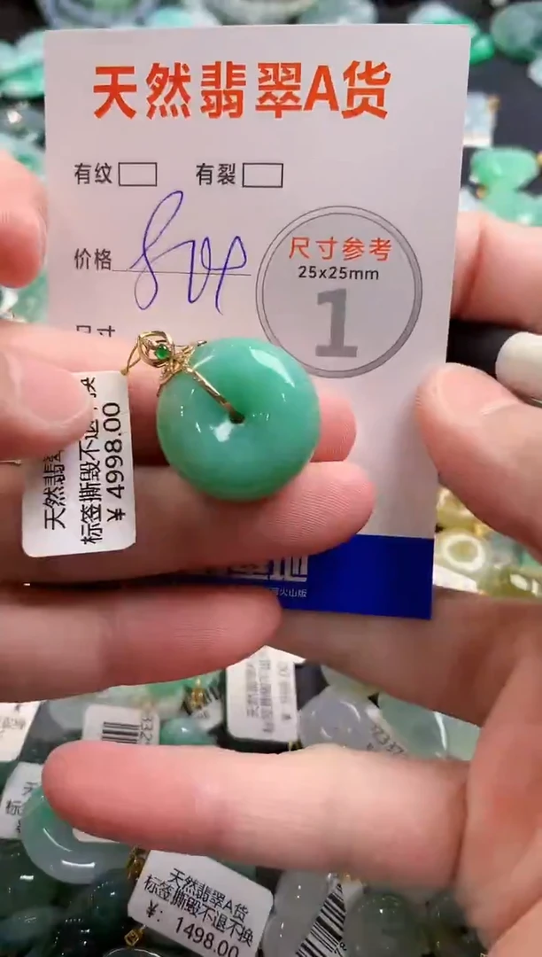 颈饰18K金镶嵌翡翠0249200283