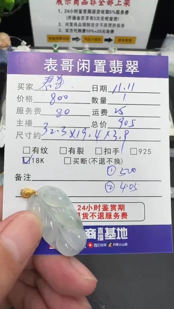 颈饰18K金镶嵌翡翠群翡翠吊坠