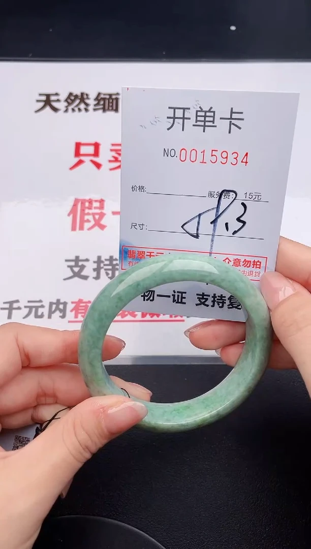 未镶嵌手镯翡翠34