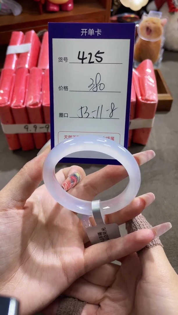 【闪购商品】玛瑙/玉髓手镯未镶嵌425