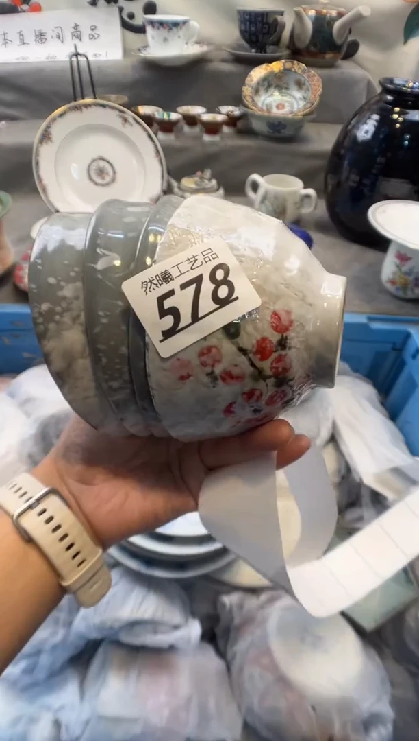 瓷片山**秀578