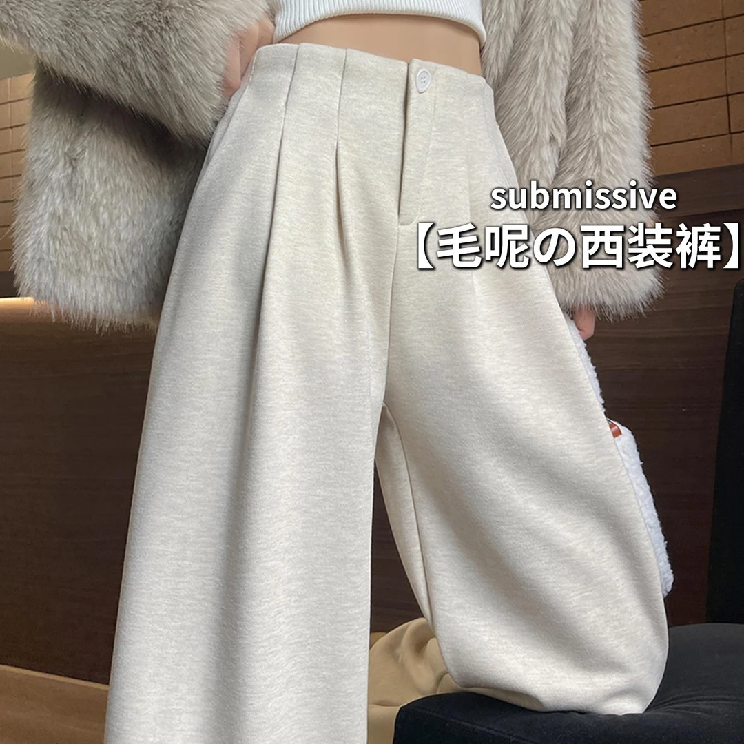 燕麦色糯米西装裤加绒2025新款高腰垂感阔腿裤秋冬女上班裤子