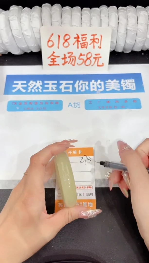 石英质玉手镯未镶嵌275-54.3