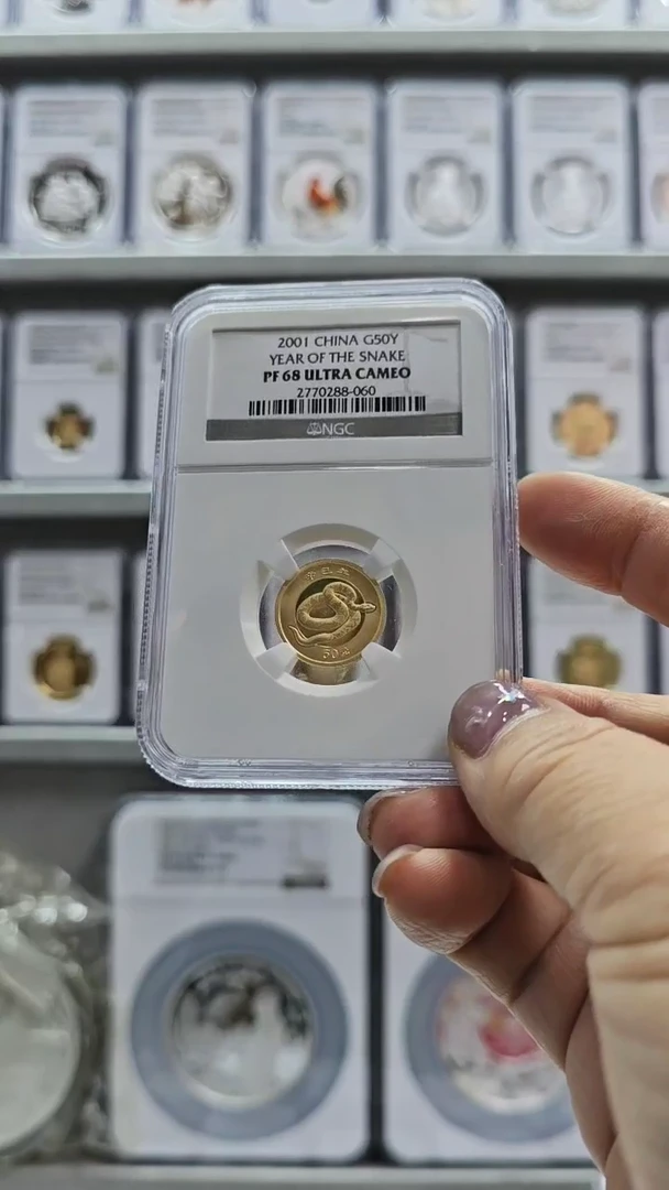 纯金2001年本金蛇NGC68无盒证