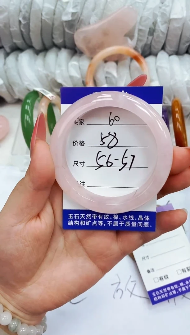 手镯玛瑙/玉髓未镶嵌天然玉石手镯（56-57圈口）60