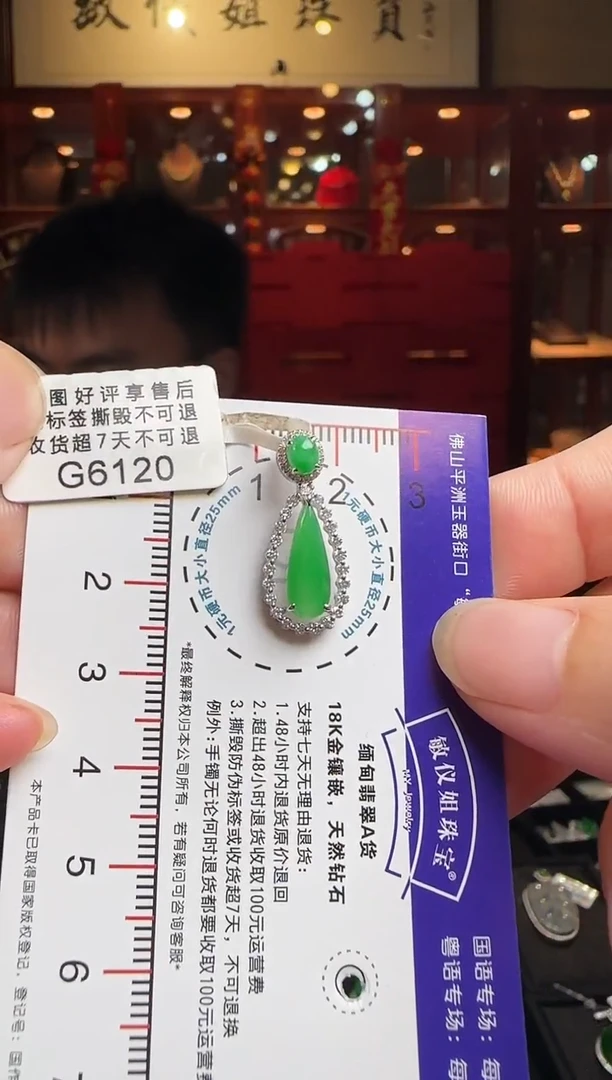 翡翠18K金镶嵌颈饰G6120 冰绿滴水吊坠