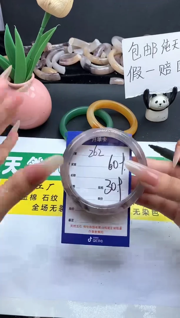 未镶嵌手镯石英质玉（金丝玉）262-60+