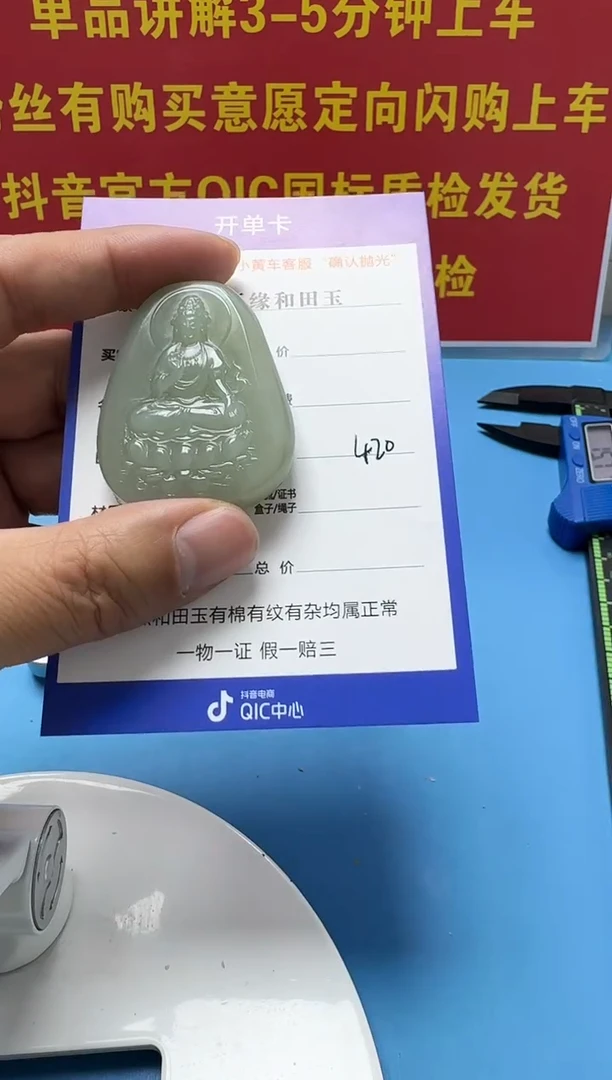 颈饰未镶嵌和田玉4