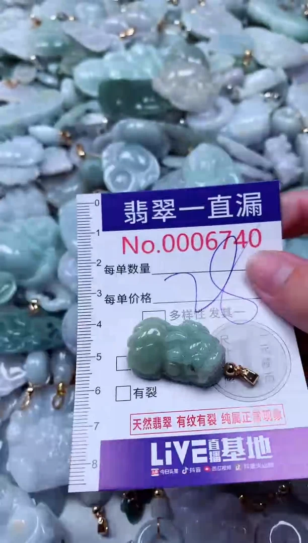 吊坠(不含链)未镶嵌翡翠6740