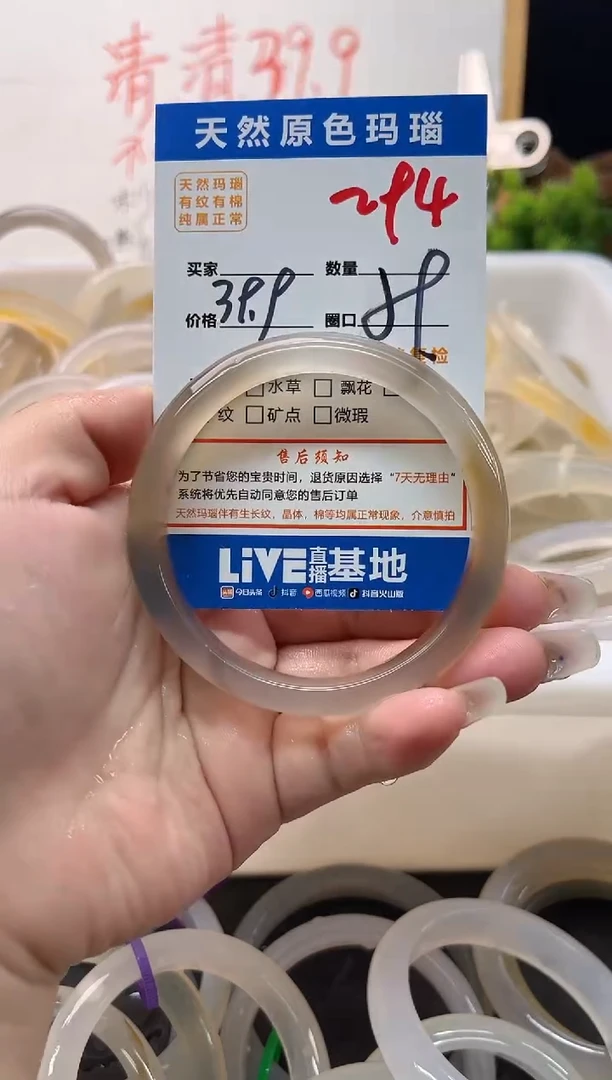 手镯玛瑙/玉髓未镶嵌294