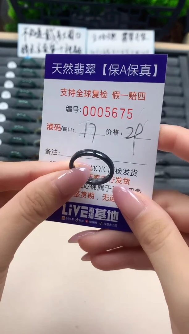 翡翠戒指未镶嵌天然005675