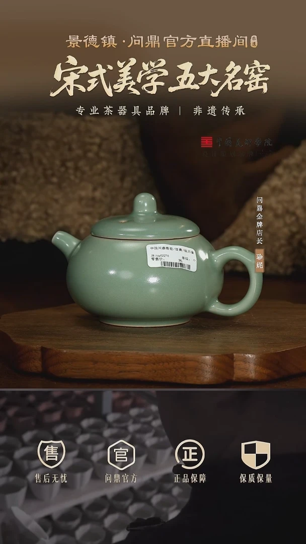 问鼎哥窑/豆青/弦月壶