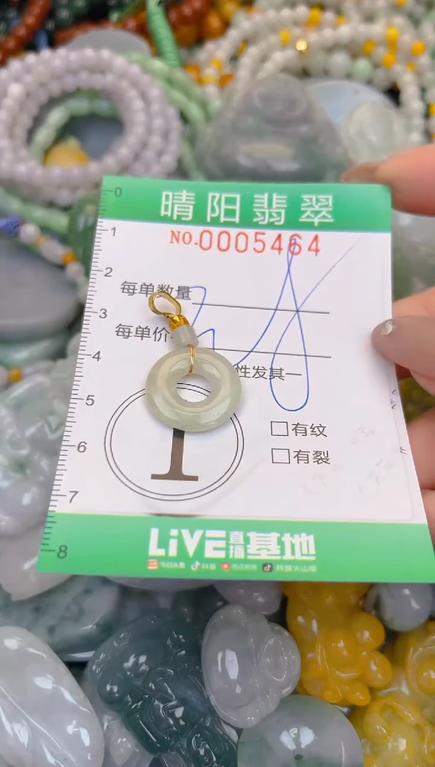 颈饰未镶嵌翡翠闪购0005464