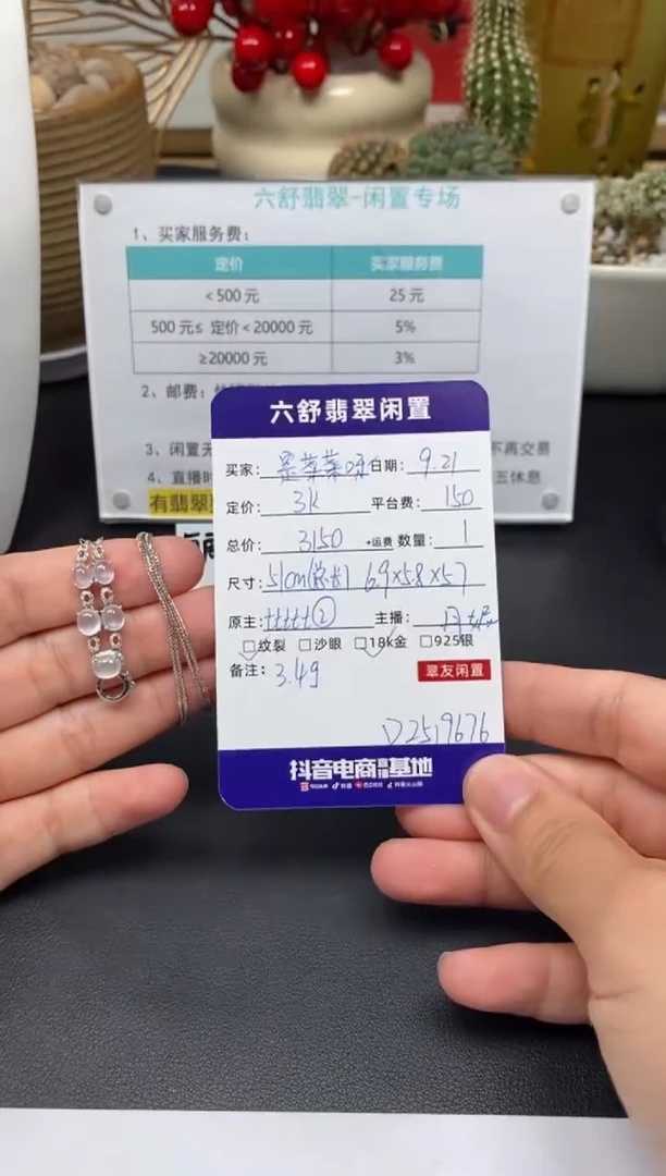 颈饰18K金镶嵌翡翠是**呀D2519676