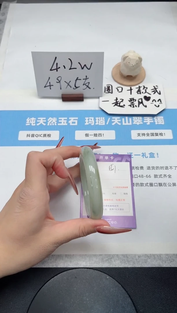 【闪购商品】石英质玉手镯未镶嵌151/60飘花