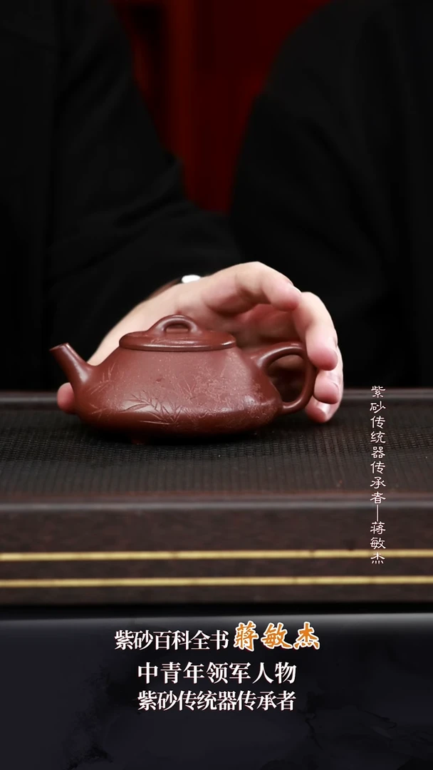 茶壶紫砂JMJ8任瓢底槽清200cc