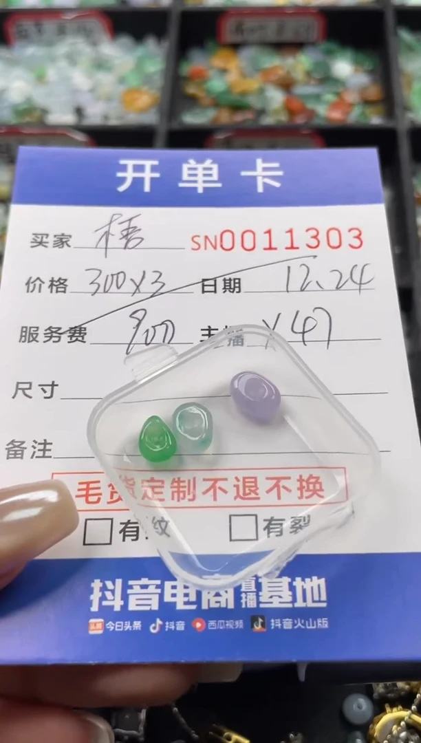 颈饰未镶嵌翡翠梧11303