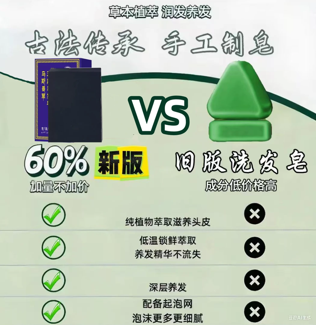 【国货正品】乌斯曼草何首乌手工皂洗发皂养发护发滋润不伤头皮