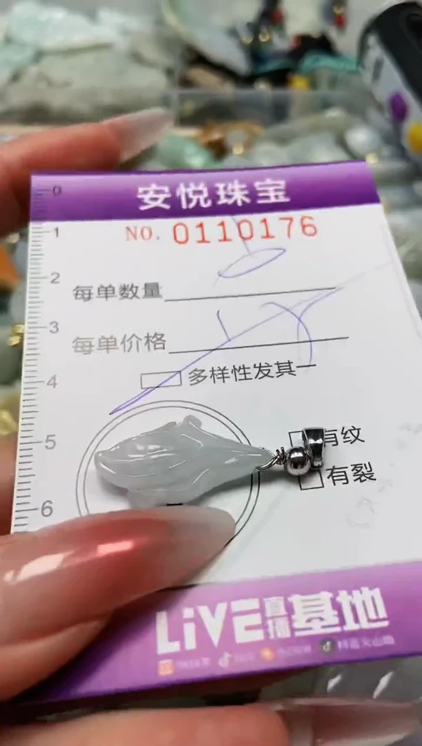 【闪购商品】翡翠颈饰未镶嵌闪购0110176多样性发其一