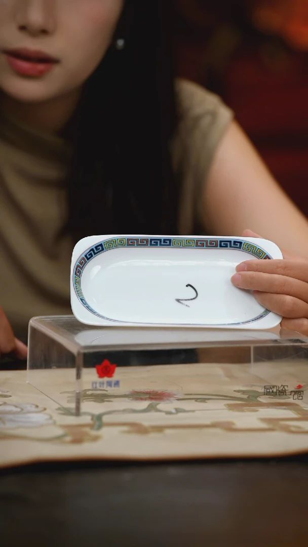 1个微瑕吉祥如意毛巾碟