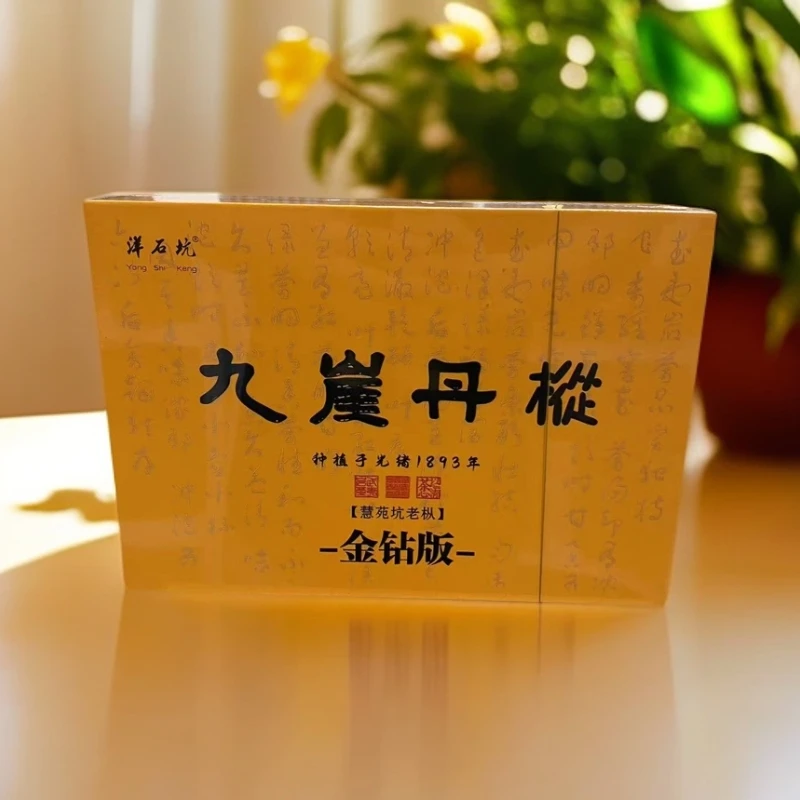 【武夷岩茶】洋石坑 九崖丹枞（金钻版）