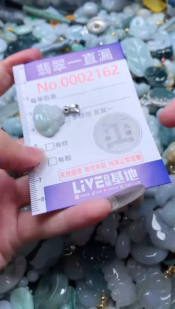 【闪购商品】翡翠吊坠(不含链)未镶嵌2162
