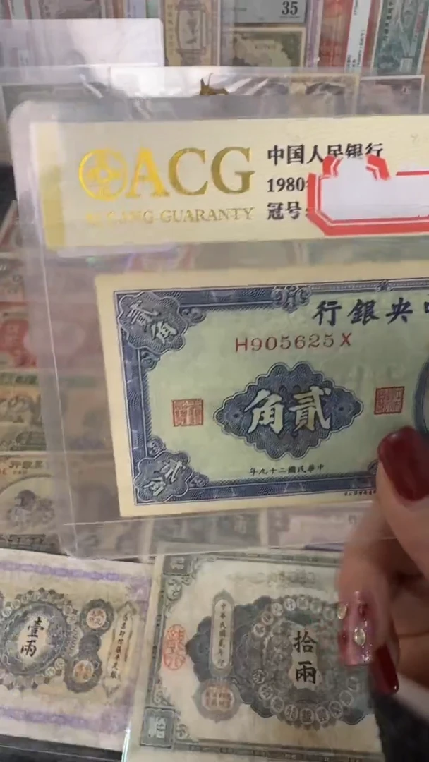 纸905625  面值2角