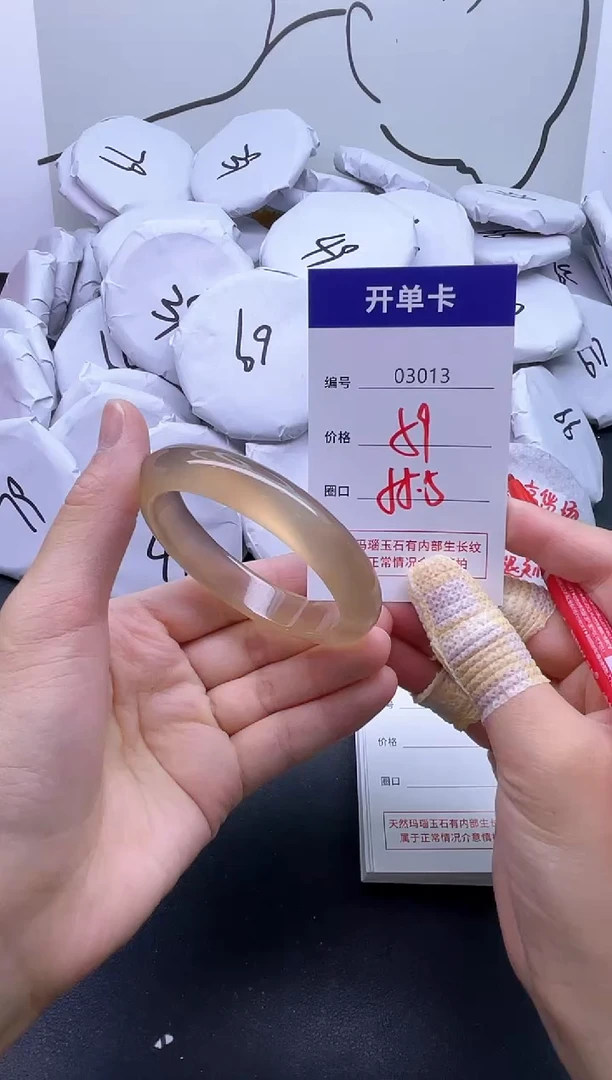 手镯玛瑙/玉髓未镶嵌3013