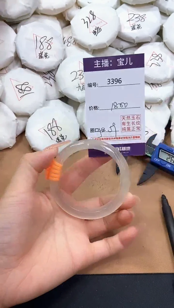 【闪购商品】玛瑙/玉髓手镯未镶嵌3396