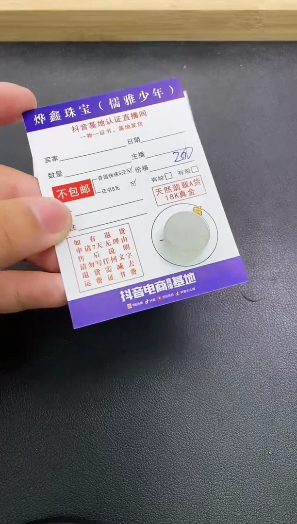 颈饰18K金镶嵌翡翠天然翡翠A货赠皮绳