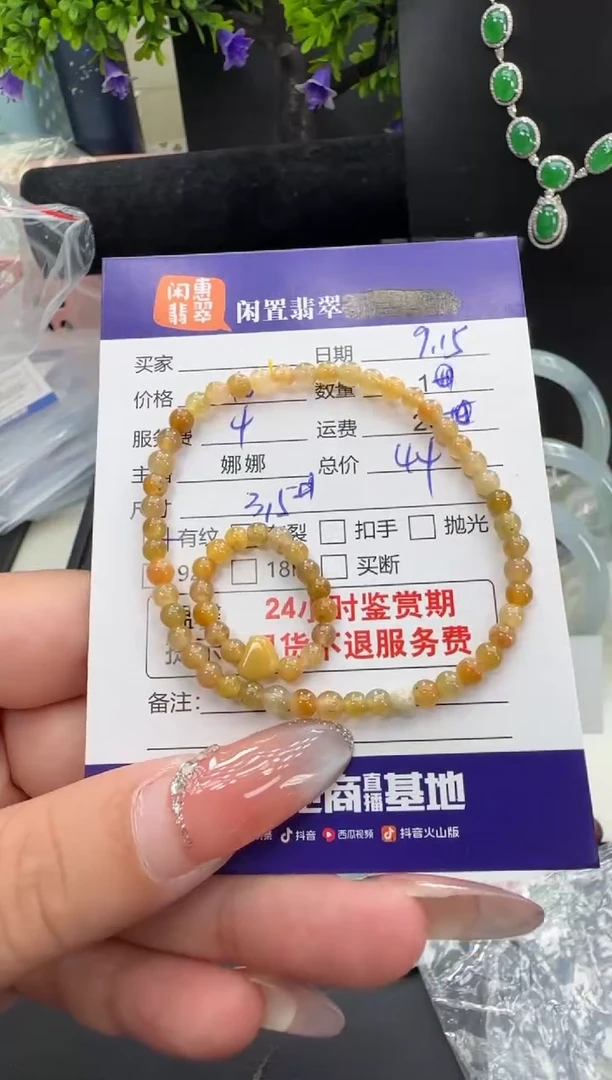 未镶嵌手链翡翠翡翠手串