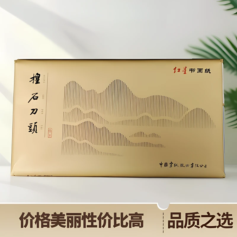 红星【楻石刀头】红星牌四尺六尺生宣加厚作品纸国画书法专用檀皮纸