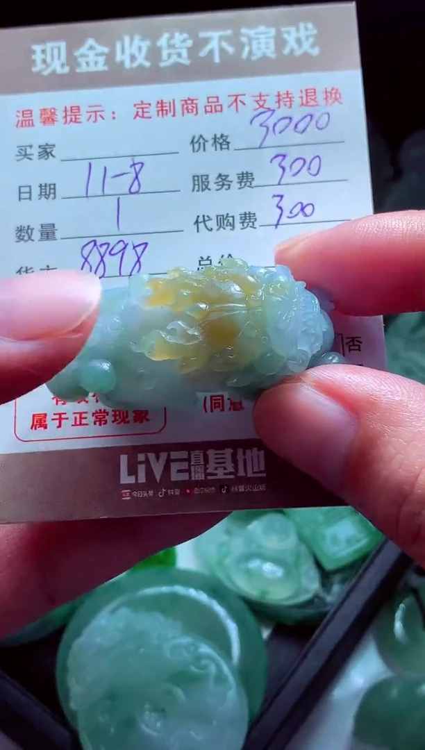 未镶嵌定制翡翠东*翡翠毛货定制515907