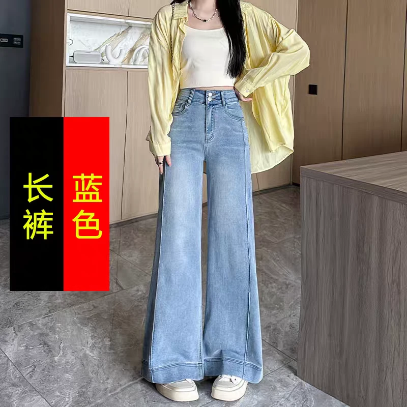 女装夏季薄款软牛仔弹力大阔腿微喇，拒遮肉显瘦显高