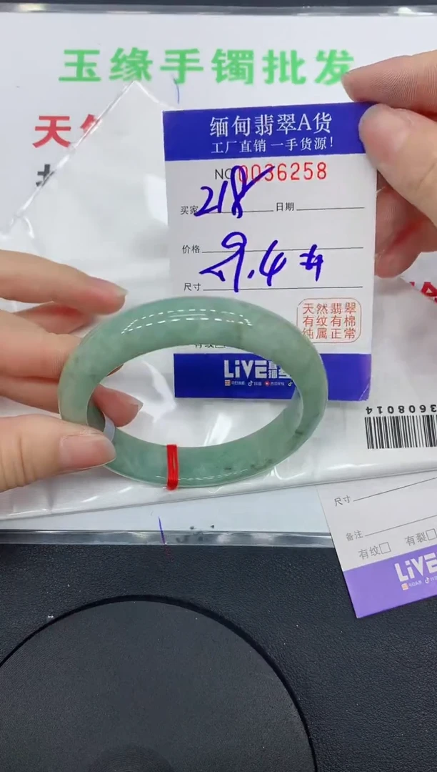 未镶嵌手镯翡翠58
