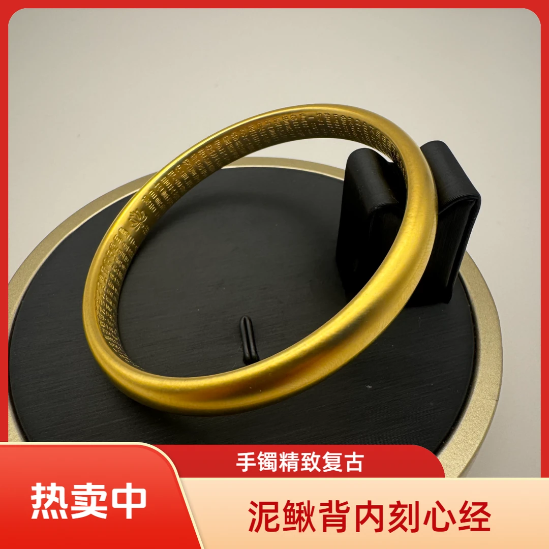 JX2088泥鳅背内刻莲花心经传承手镯