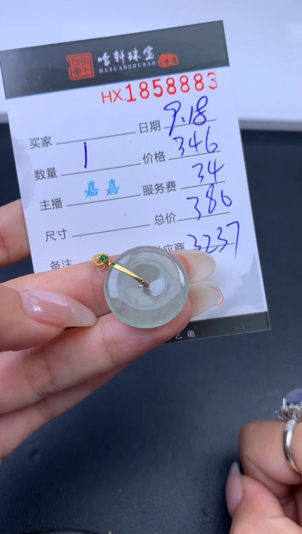 未镶嵌挂件翡翠哈轩 挂件1