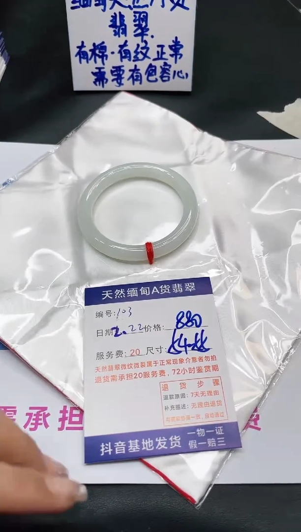 【闪购商品】翡翠手镯未镶嵌11111111