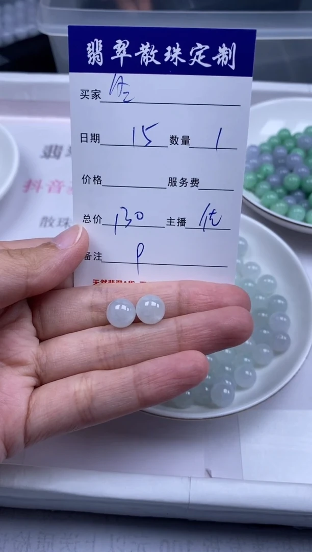 颈饰未镶嵌翡翠冬*贞城散珠批发DIY编制