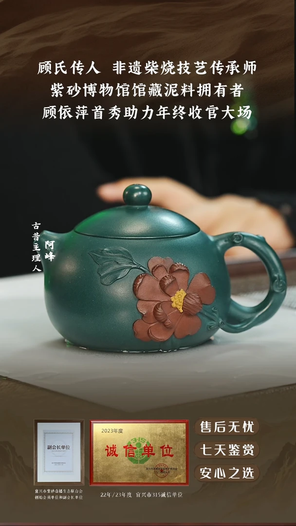 顾依萍景舟绿泥西施260cc