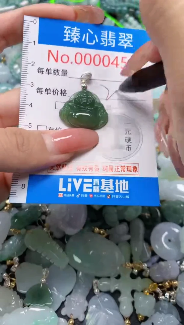 翡翠未镶嵌吊坠(不含链)455