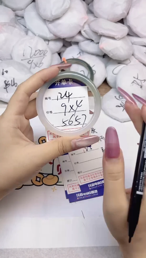 手镯玛瑙/玉髓合金124