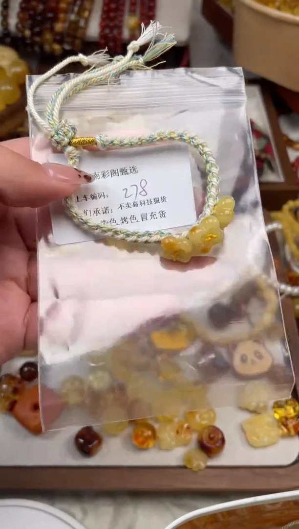 【闪购商品】琥珀裸石未镶嵌278，