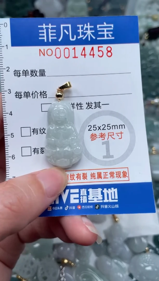 颈饰未镶嵌翡翠14458